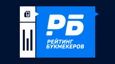 Рейтинг Букмекеров (РБ) — обзор портала о букмекерах и ставках