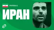 Сборная Ирана на ЧМ-2026: в погоне за первым плей-офф в истории
