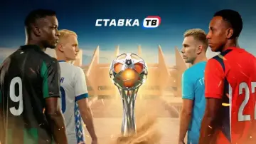 Зимний кубок РПЛ 2026 Зимний кубок РПЛ 2026