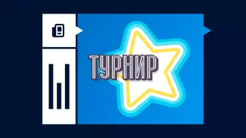 Лотерея Турнир от Национальной лотереи Лотерея Турнир от Национальной лотереи