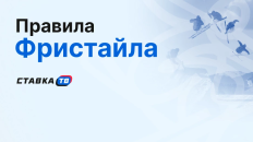 Правила фристайла: от могула до биг-эйра