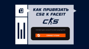 Как привязать CS2 к FACEIT