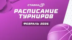 Расписание на февраль: много хоккея, футбола и тестирование новых форматов для турниров
