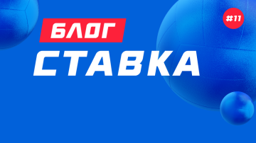 Блог №11. Долгожданное появление волейбола и регламент “Зимнего итогового турнира” Блог №11. Долгожданное появление волейбола и регламент “Зимнего итогового турнира”