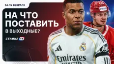 На что поставить в выходные: 14-15 февраля