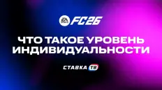 Что такое уровень индивидуальности (Personality Tier) в EA Sports FC 26