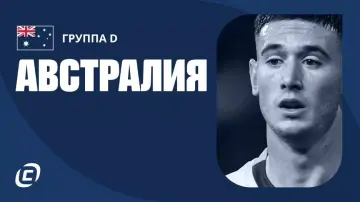 Сборная Австралии Сборная Австралии
