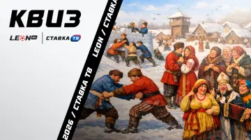 Квиз «Масленичные забавы» Квиз «Масленичные забавы»
