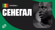 Сборная Сенегала на ЧМ-2026: сильнейший представитель Африки метит в полуфинал