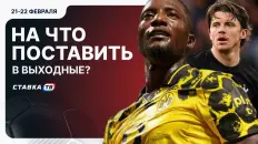 На что поставить в выходные: 21-22 февраля