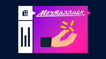 Какой минимальный выигрыш в Мечталлионе Какой минимальный выигрыш в Мечталлионе