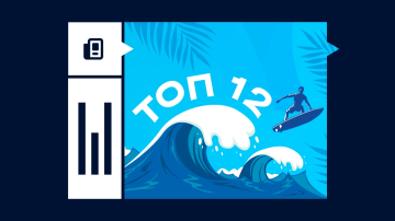 Лотерея Топ 12 Лотерея Топ 12