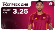 Футбольный экспресс дня от СТАВКА ТВ на 1 марта