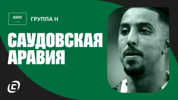 Сборная Саудовской Аравии Сборная Саудовской Аравии