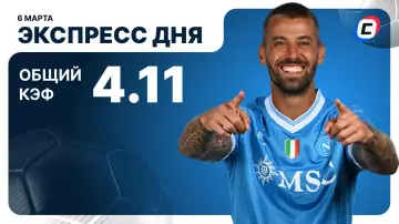 Экспресс от СТАВКА ТВ Экспресс от СТАВКА ТВ