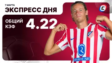 Экспресс от СТАВКА ТВ
