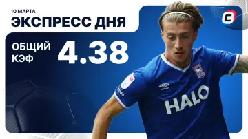 Экспресс дня от СТАВКА ТВ