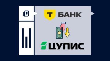 Как пополнить ЦУПИС через Т-Банк Как пополнить ЦУПИС через Т-Банк