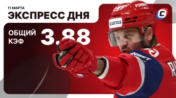 Экспресс дня на хоккей