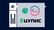 Как пройти идентификацию в ЦУПИС через Госуслуги