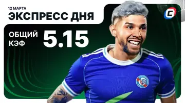 Экспресс дня от СТАВКА ТВ Экспресс дня от СТАВКА ТВ
