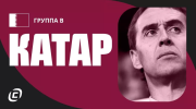 Сборная Катара на ЧМ-2026: с верой в академию и собственных воспитанников