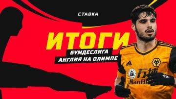 Вау! 80 000 рублей фрибетами — итоги конкурсов "Англия на Олимпе" и "БУМдеслига" Вау! 80 000 рублей фрибетами — итоги конкурсов "Англия на Олимпе" и "БУМдеслига"