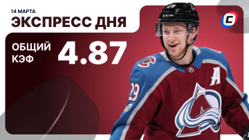 Экспресс дня на хоккей Экспресс дня на хоккей