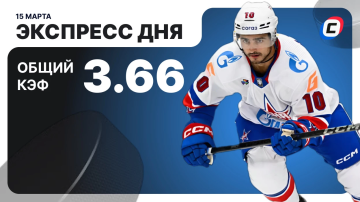 Экспресс дня на хоккей Экспресс дня на хоккей