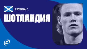 Сборная Шотландии Сборная Шотландии