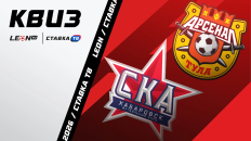 Квиз к матчу «СКА-Хабаровск» – «Арсенал» в рамках LEON DERBY!
