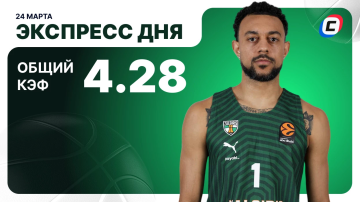 Экспресс дня на баскетбол Экспресс дня на баскетбол