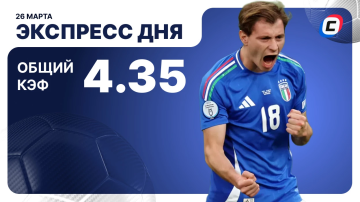 Экспресс дня от СТАВКА ТВ