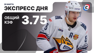 Экспресс от СТАВКА ТВ на сегодня