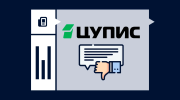 Куда можно пожаловаться на ЦУПИС