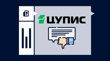 Куда пожаловаться на ЦУПИС