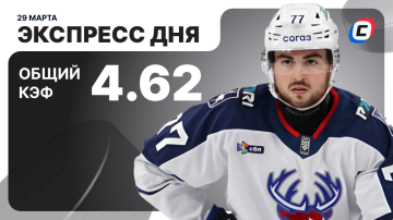 Экспресс на хоккей сегодня Экспресс на хоккей сегодня