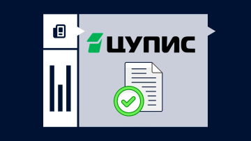 ЦУПИС в белом списке