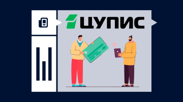 Можно ли пополнить ЦУПИС с чужой карты Можно ли пополнить ЦУПИС с чужой карты