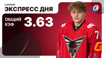 Экспресс дня на хоккей Экспресс дня на хоккей