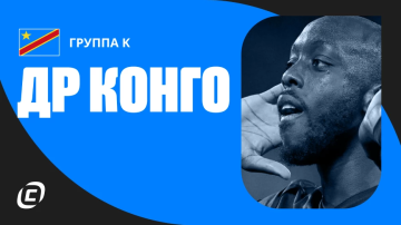 Сборная ДР Конго по футболу Сборная ДР Конго по футболу