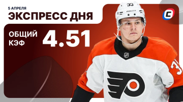 Экспресс на хоккей сегодня Экспресс на хоккей сегодня