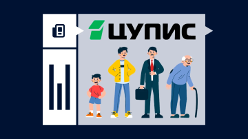 Со скольки лет можно зарегистрироваться в ЦУПИС