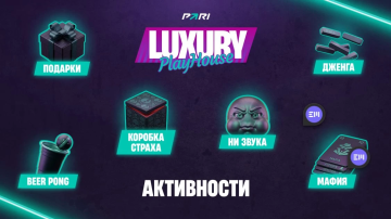 PARI и Luxury Girl провели шестичасовой стрим-марафон Pari Luxury Playhouse PARI и Luxury Girl провели шестичасовой стрим-марафон Pari Luxury Playhouse
