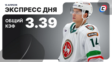 Экспресс дня от СТАВКА ТВ Экспресс дня от СТАВКА ТВ