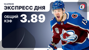 Экспресс дня от СТАВКА ТВ Экспресс дня от СТАВКА ТВ