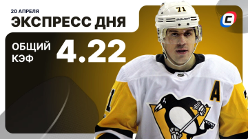 Экспресс дня от СТАВКА ТВ