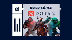 Оффлейнер в Dota 2: что это за роль, задачи, лучшие герои и советы
