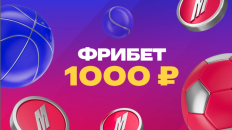 БК «Марафон» запускает фрибет 1000 ₽ без депозита для новых игроков
