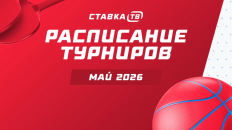 Расписание на май: обновление коэффициентов, увеличение порога для обмена ставкоинов и многое другое